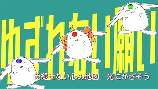 ゆずれない願い(cover)/重音テトSV・音街ウナSV・GUMI SV（せみのからあげ）