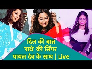 Payal Dev Interview: Salman Khan की Radhe Movie की सिंगर पायल देव से दिल की बात | NBT