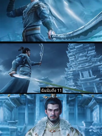 อนิเมะจีน กระบี่จงมาภาค 2: อาเหลียงบุกต้าหลี่