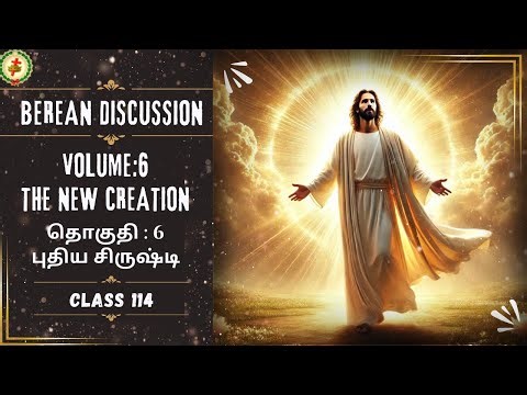 NEW CREATION -- BEREAN DISCUSSION -- CLASS - 114