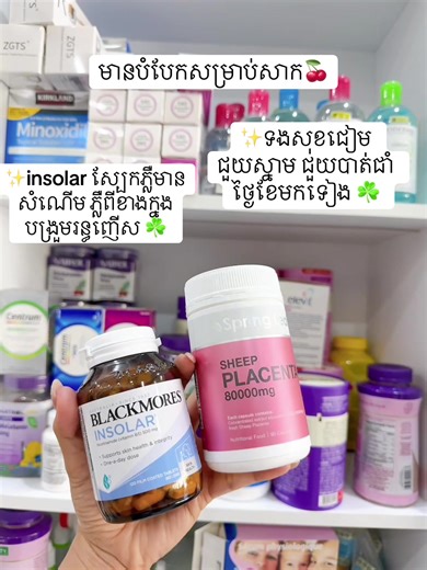 #insolar #sheepplacenta #following