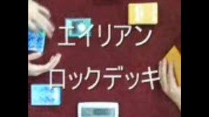 エーリアンデッキ解説/カードキングダムカップ禁止カード発表