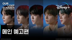 잊지 못할 여름날의 가슴 벅찬 기록✨ 그리고 앞으로 만들어갈 우리의 이야기 메인 예고편 공개! 7월 28일 디즈니 에서 단.독.공.개 #TOMORROW_X_TOGETHER_OUR_LOST_SUMMER #투모로우바이투게더 #TOMORROW_X_TOGETHER #디즈니플러스 #DisneyPlusKR | Disney