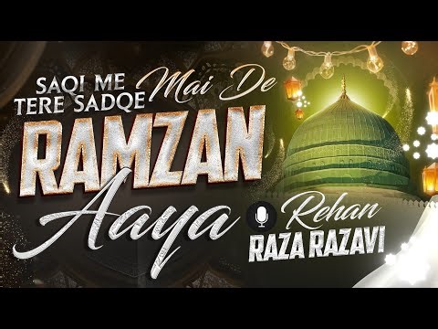 💫🔖Saqi Me Tere Sadqe Mai De Ramzan Aaya || ✒️Kalaam E Hassan Ul Hind ||🎙️ Rehan Raza Razavi