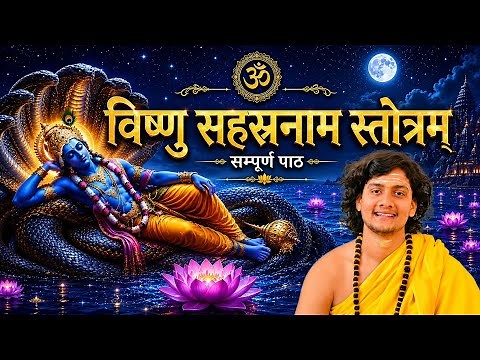 Vishnu Sahasranamam Full Version Original #Vishnu Song#