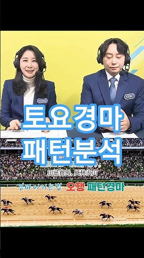 1/24 서울 토요경마결과 해설방송 김주리 마사회 아나운서 인사! 한방 역전 막경주 패턴 분석