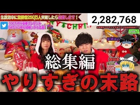 【総集編】やりすぎてしまった人の悲惨な末路をゆっくり解説【作業用】