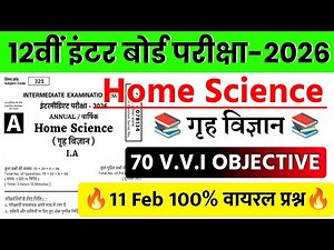 11 February Home Science 12th Viral Question Paper 2026 | 12th Home Science Viral Paper 2026