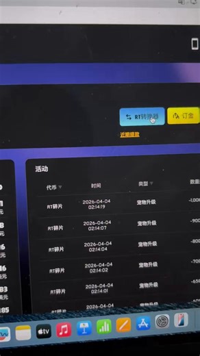 兄弟们，RealGo 的创世矿机（Genesis Mini Harvesters）现在卖得挺火，24小时已经冲出去1000多台了，总量就6000台，S/SR/SSR三种档位，价格从0.1 BNB起步，买了就是永久的。我简单说说为啥觉得有点意思：1、能卖能租，这点最实在，普通矿机以后估计只能自己挖，创世版可以挂市场上卖，或者租给别人收被动收入。最差情况还能甩给接盘的，不至于彻底砸手里。2、挖的Meme币终于有地方用了，官方跟 $Toshi、$Floki 这些大Meme合作了，矿机多挖出来的代币，在游戏里能直接变宠物——抓、养、打架，炒作之外多了真实消耗场景，比纯空投强点。3 、现在收益窗口还行，官方说动态APY能到67%-400%（看实时数据），早期全网算力低，买早的吃肉概率大点。还加了忠诚点和额外Meme奖励池，第一池已经超5000刀了。4、额外福利以后所有新槽位永久半价，多买一台最多送5个额外槽位，限时忠诚奖励和80%槽位解锁优惠，之前预约的权益继续有效。0撸的也可以先下App玩抓宠打Boss，攒积分和Game ID。我自己小仓位试了试水，感觉比以前那些纯挂机矿机多了点退出和玩法，不