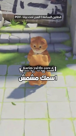 Karim yal3b: core 4#الشعب_الصيني_ماله_حل😂😂 #fyp #foryou #foryoupage #fyppppppppppppppppppppppp @Karim