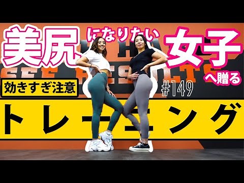 [The fastest way to a beautiful butt, Part 1] Rachel's beautiful butt training! The warm-up was t...