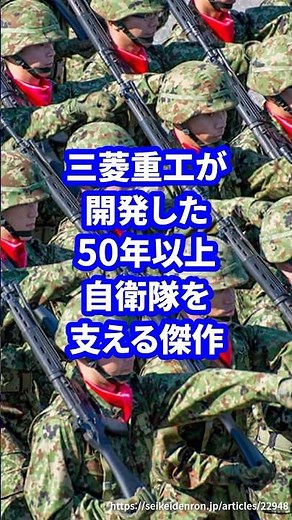 三菱重工が開発した50年以上自衛隊を支える傑作【73式装甲車】 #自衛隊 #自衛隊装備 #ミリタリー #ミリタリー図鑑