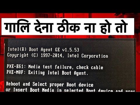 How To Fix Intel (r) Boot Agent GEv1.3.81 Intel (r) Boot Agent GEv1.3.81 intel (r) boot agent PXE