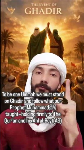 Two things One path No misguidance ✨Qur’an & Ahl al-Bayt #ghadir #ahlulbayt #quran #shorts #viral