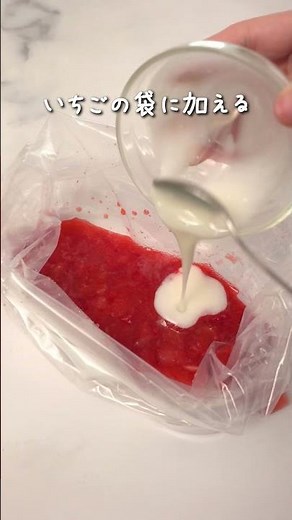 [Lawson] Here's a recipe using frozen strawberries!