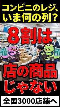 コンビニのレジで受け付けている宅配便。その8割は、そのお店で売られた商品ではありません