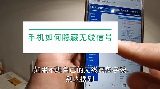 手机如何快速设置路由器，更改无线密码呢？无线网可以隐藏吗？