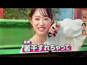 高橋ひかる 100万円に挑戦