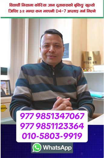 Group Verification for South Korea Study Program