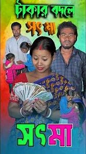 Jay Shri Krishna 🌺🙏🏻||#krishnastatus #bhaktivideo #samajikbanglavideo #banglanatok #emotional