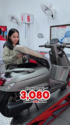 UPDATE: ហាងឆេង Giorno ក្រុមហ៊ុន ថ្ងៃទី 7 កញ្ញា 2026 អរគុណជេ🥰🙏