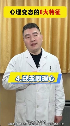 Unmask the 6 Telltale Signs of a Psychopath: Protect Yourself Now