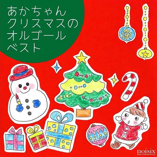 雪だるまつくろう (『アナと雪の女王』より) （オルゴール）