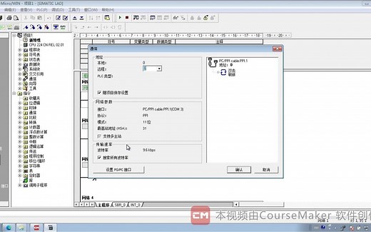 s7-200与wincc通信连接