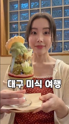 Daegu Food Tour! Pudding Bingsu is a Must🍮