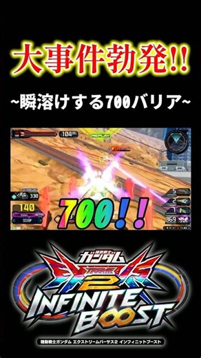 Muramon thinks victory is in the bag with a 700 barrier [EXVSIB][Infinite Boost][Phantom Gundam]