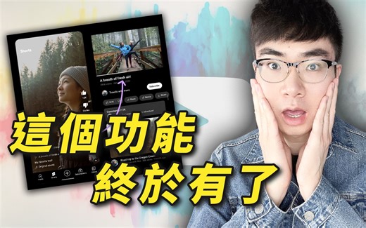 重磅！YouTube平台发布3大更新