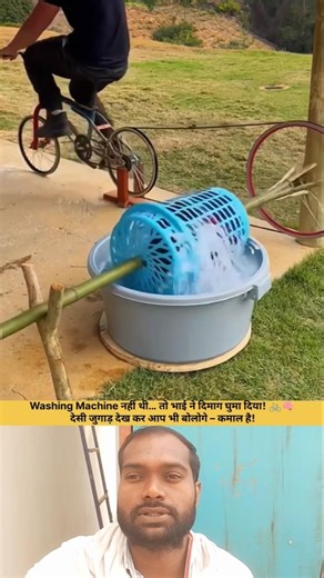 Made a desi washing machine from a bicycle 😲🚲 #shorts #ytshorts #youtubeshorts