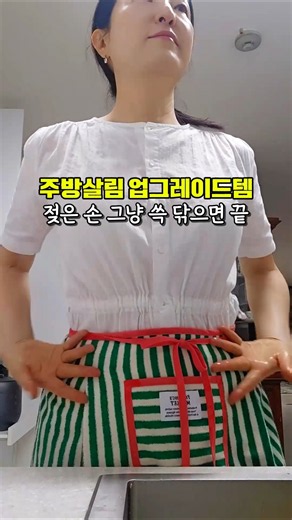 설겆이하고 수건 찾는사람! 살림업그레이드템 타월소재 앞치마 주방장갑세트 #공구