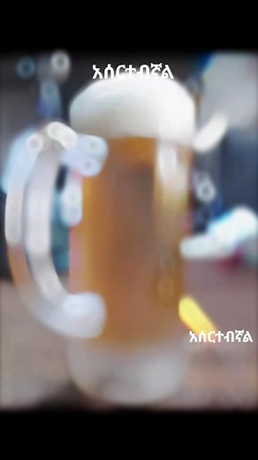 አሰርተብኛል