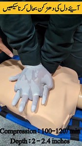 417K views · 7.4K reactions | How to perform CPR دل کی دھڑکن بحال...