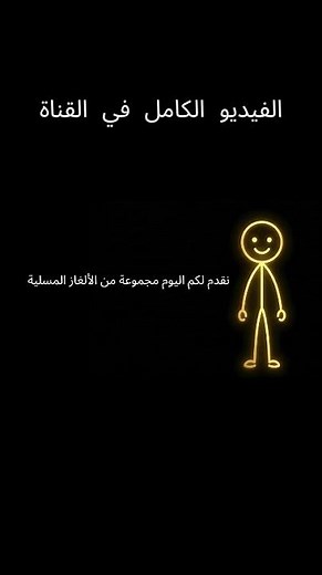 ماذا يكشف عقلك عنك؟ اختبار نفسي قصير 🔥#اختبار_شخصية #علم_النفس #تحليل_الشخصية #MindCode