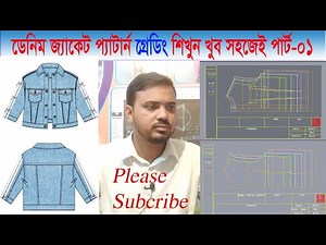 Denim Jacket pattern Grading part 01 How to Grading denim jacket pattern #jacketpatterngrading