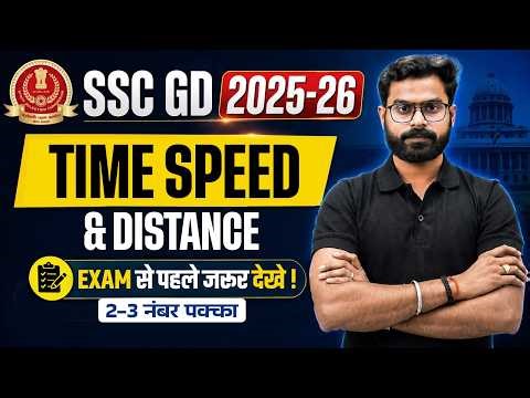 SSC GD Maths Class 2026 | Time, Speed and Distance | Exam से पहले जरूर देखे ! By Pawan Sir