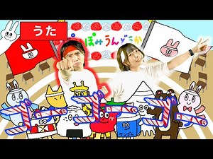 【童謡 手遊び】 ゴーゴーゴー♪【運動会の歌】 おかあさんといっしょ ＜振り付き ダンス＞