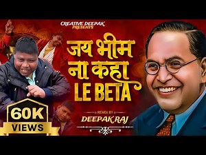 जय भीम ना कहा तो क्या किया Song | Ambedkar Song | Krish ka Gana| Dil Na Diya | Jai Bhim 2026 Song