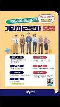 (중부지방국세청) 국세외수입 체납관리단 기간제근로자 모집안내