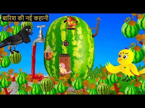 29-3-2026 | Rano Chidiya Ki New | Hindi Kahaniyan | NEW Episode Rano Chidiya Aur Kauway Wala Cartoon
