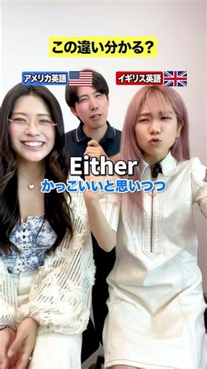【違い分かる？】アメリカ英語🇺🇸 VSイギリス英語🇬🇧