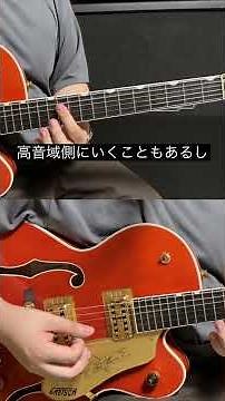 スライド奏法って何？初心者が最初に覚えたい使い方を解説！