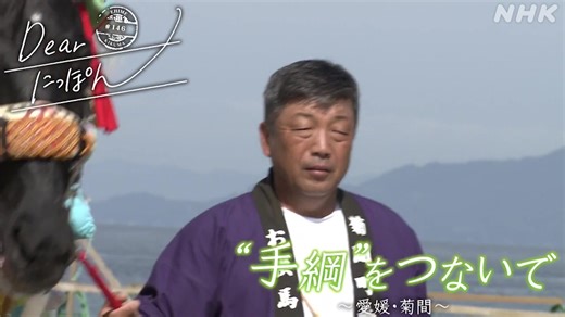 “厳しさ”とはどうあるべきなのか https://www.web.nhk/tv/pl/series-tep-P71P7Q379L/ep/GN6RY55JQZ ↑放送＆NHK ONE配信は1月1日あさ5時35分～ 今週の #Dearにっぽん 600年の伝統「お供馬の走り込み」。 怖さと向き合う少年と 厳しい指導を続ける馬主。 手綱を通してつないだものとは？ | HUMAN ドキュメント＆クローズアップ現代