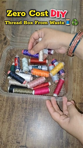 Simply Quickly on Instagram: "Waste Box se bana DIY Thread Box 😍♻️ #diy #threadbox #diythreadbox #bestoutofwaste #wastetobest #sewinghack #tailoringtips #diyideas #homediy #reuse #recycle #zerocostdiy #sewinglover #indianhousewife #simplyquickly #reels"