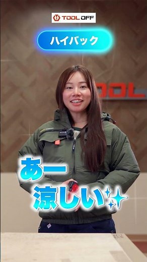 [Air-conditioned clothing] Is BURTLE's high-back really cool? Let's test it! #tools #construction...