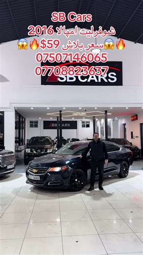 شوفرليت امپالا 2016 بسعر مناسب