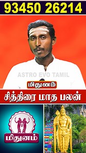 38K views · 460 reactions | மிதுனம் "சித்திரை மாத ராசி பலன்கள் 2025"? #Rasipalan #mithunam #Horoscope #astrology #வழிபாடு | Astro Evo Tamil | Facebook