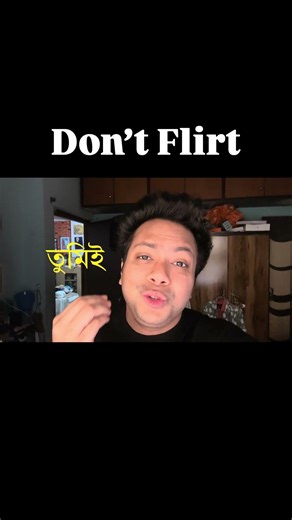 Don’t flirt, say this. Ep. 19